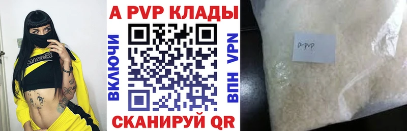 Купить закладки  Вышний Волочёк  Альфа ПВП кристаллы 