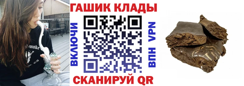ГАШИШ гашик  Купить закладки  Вышний Волочёк 