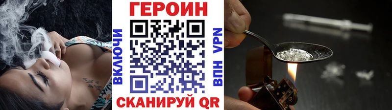ГЕРОИН Heroin  Купить закладки  Вышний Волочёк 