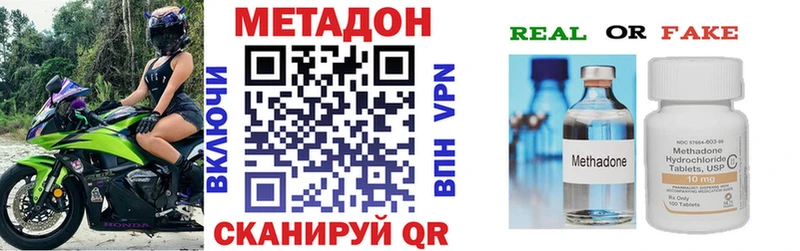 МЕТАДОН белоснежный  Купить закладки  Вышний Волочёк 