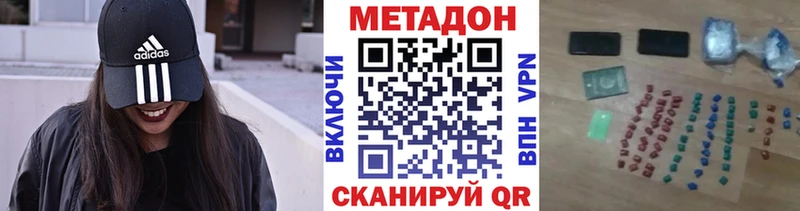 Метадон белоснежный Вышний Волочёк